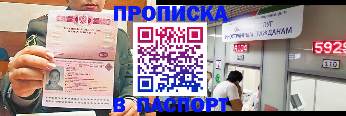 временная регистрация надежно в Рыбном